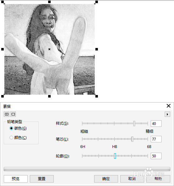 教您用CDR将图片转为手绘素描效果