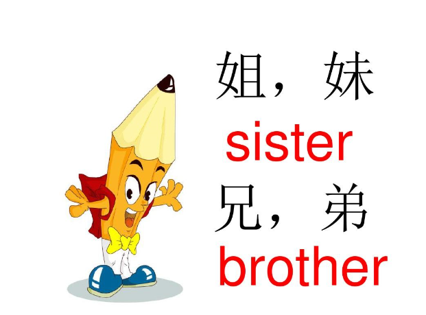 姐姐英文怎么写