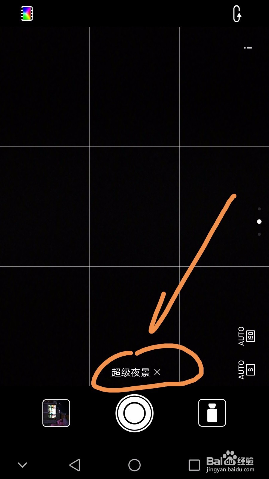 华为手机拍摄夜景如何设置参数
