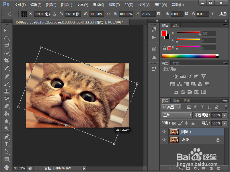 Photoshop cs6怎么旋转图片?