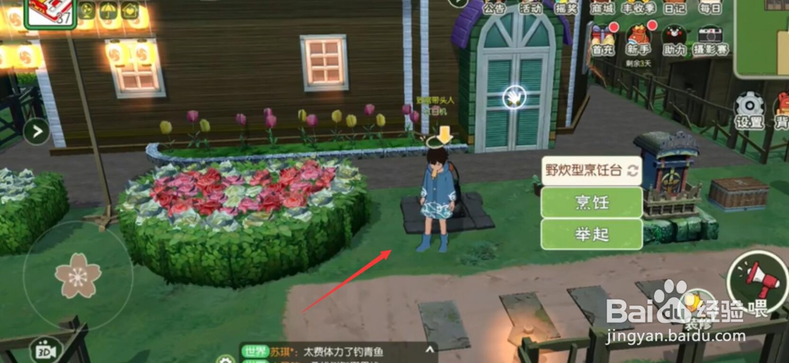 小森生活新手如何做每日任务