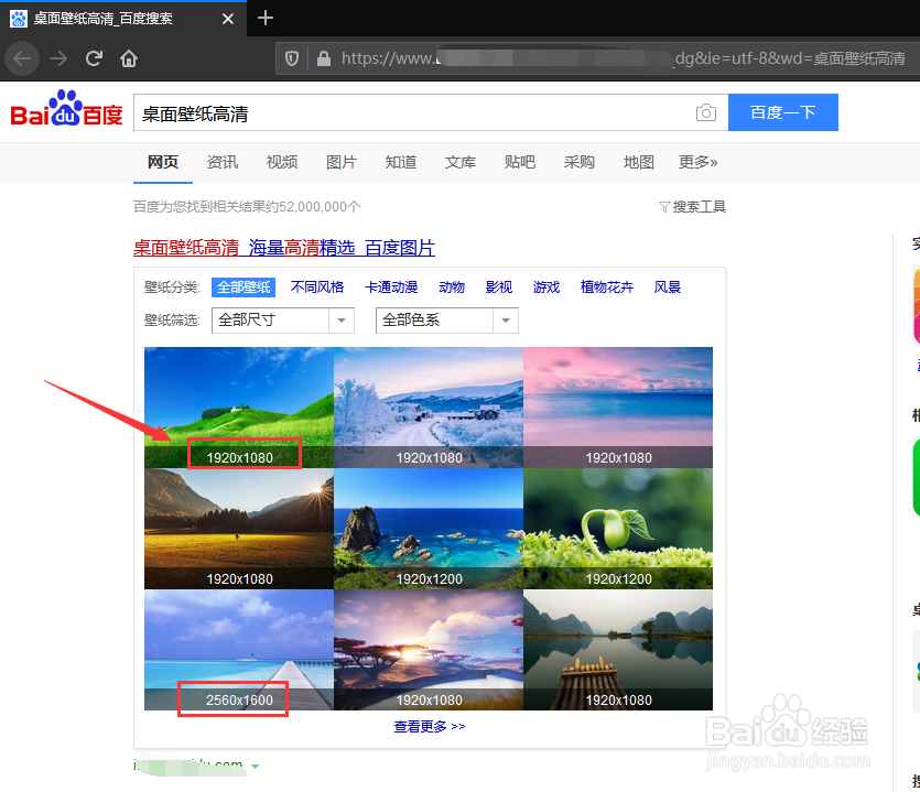 win10如何更换电脑桌面背景
