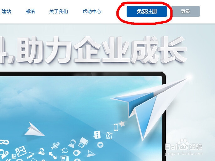新手怎么免费建立制作自己的个人或公司企业网站
