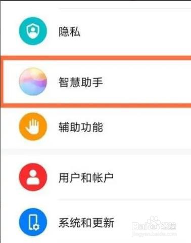 华为nova8pro智慧语音助手如何唤醒