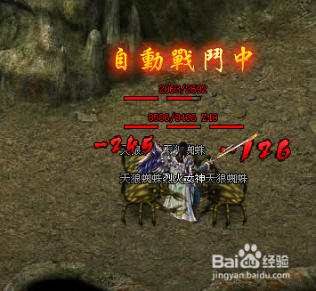 《烈火战神》赤月天魔玩法