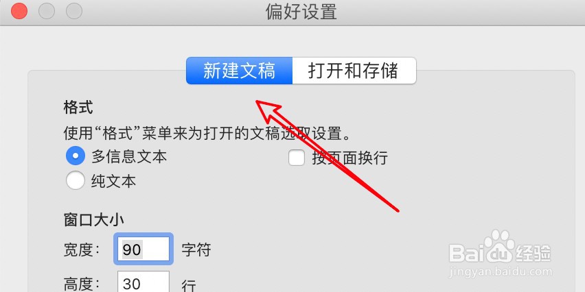 mac文本编辑怎么禁止文本替换功能