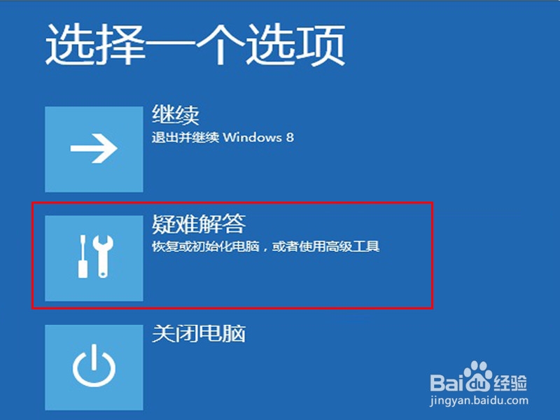 windows10如何禁用驱动签名验证