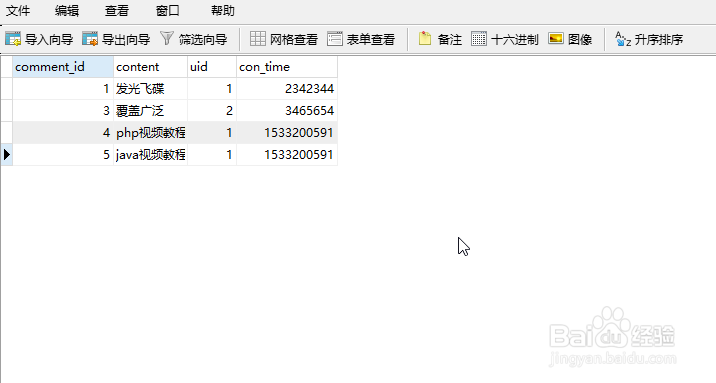 在thinkphp5中怎样删除关联部分的数据