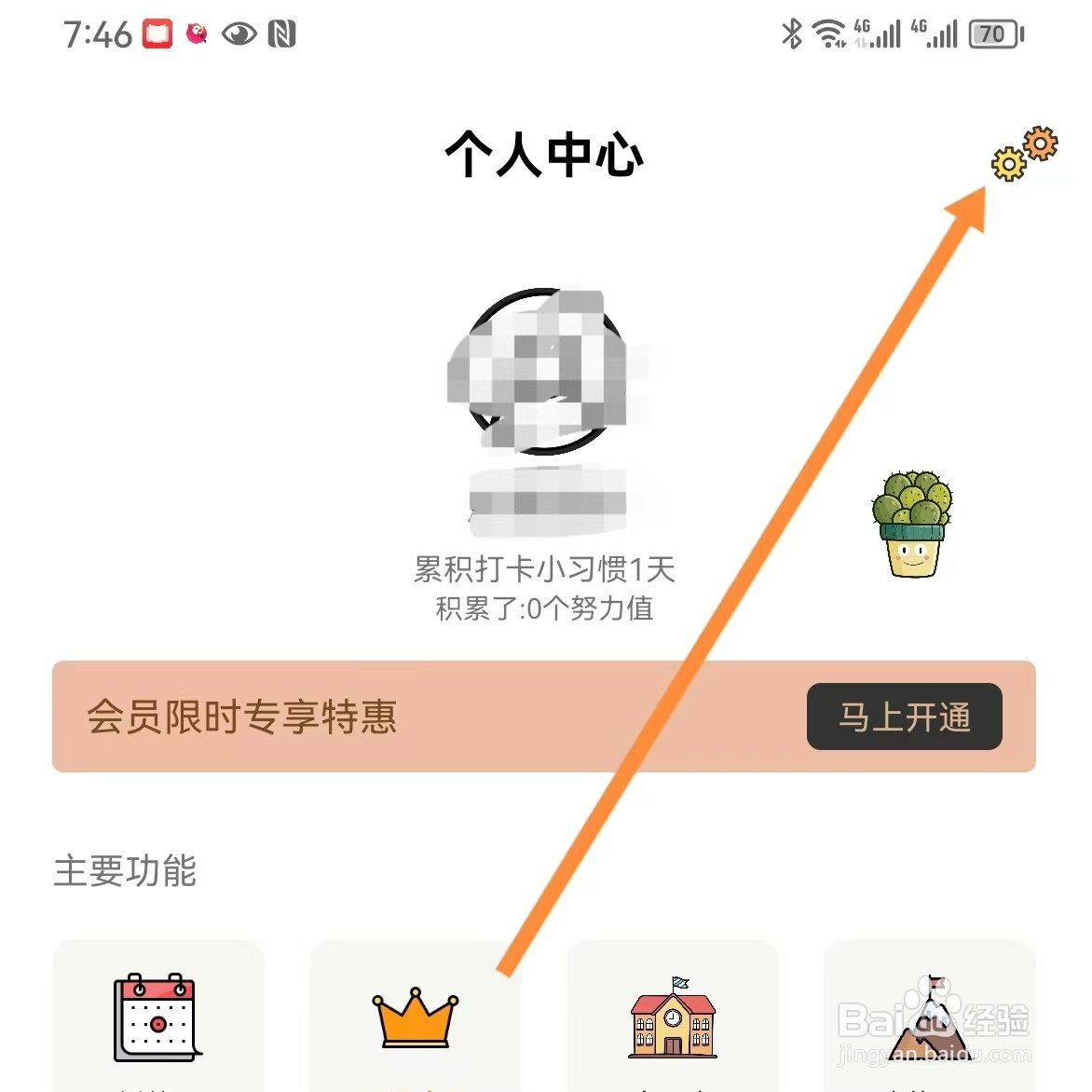 小习惯如何查找首页习惯排版