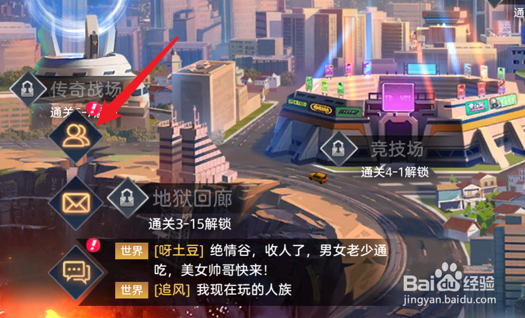 黎明远征如何获得友情点