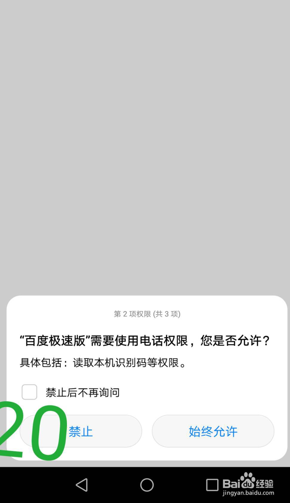 百度极速版下载、登陆、绑银行卡、填邀请码教程