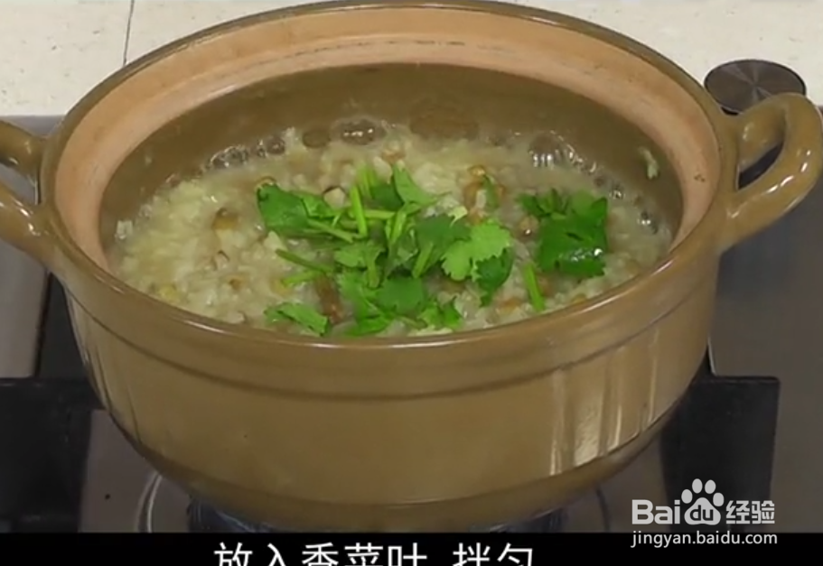 心脏食疗绿豆糯米粥