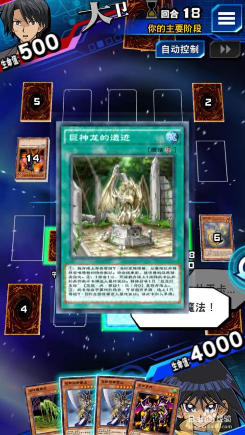 遊戲王決鬥鏈接暴君龍怎麼召喚