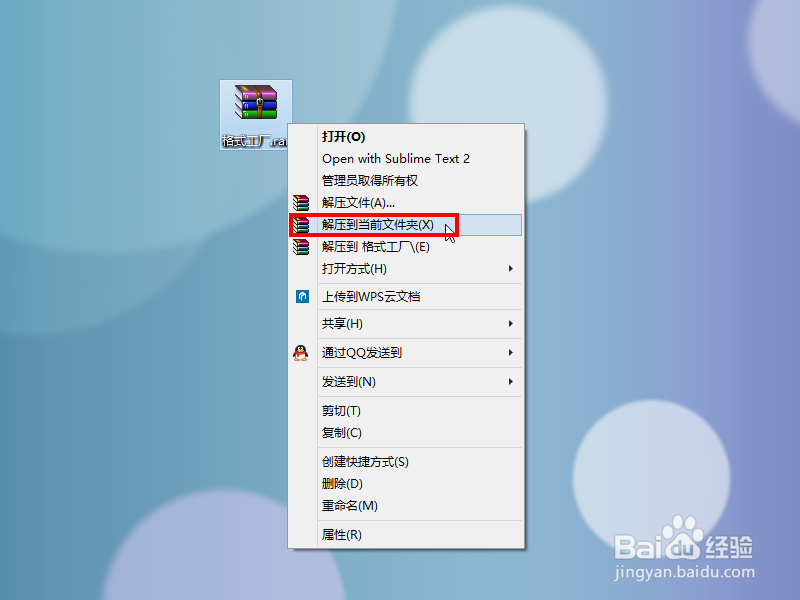 格式转换软件免安装格式工厂的使用教程