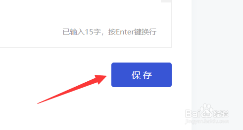 百家号被关注的自动回复怎么设置