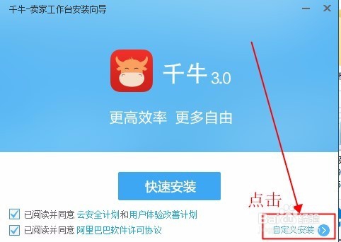 如何让千牛不升级的方法