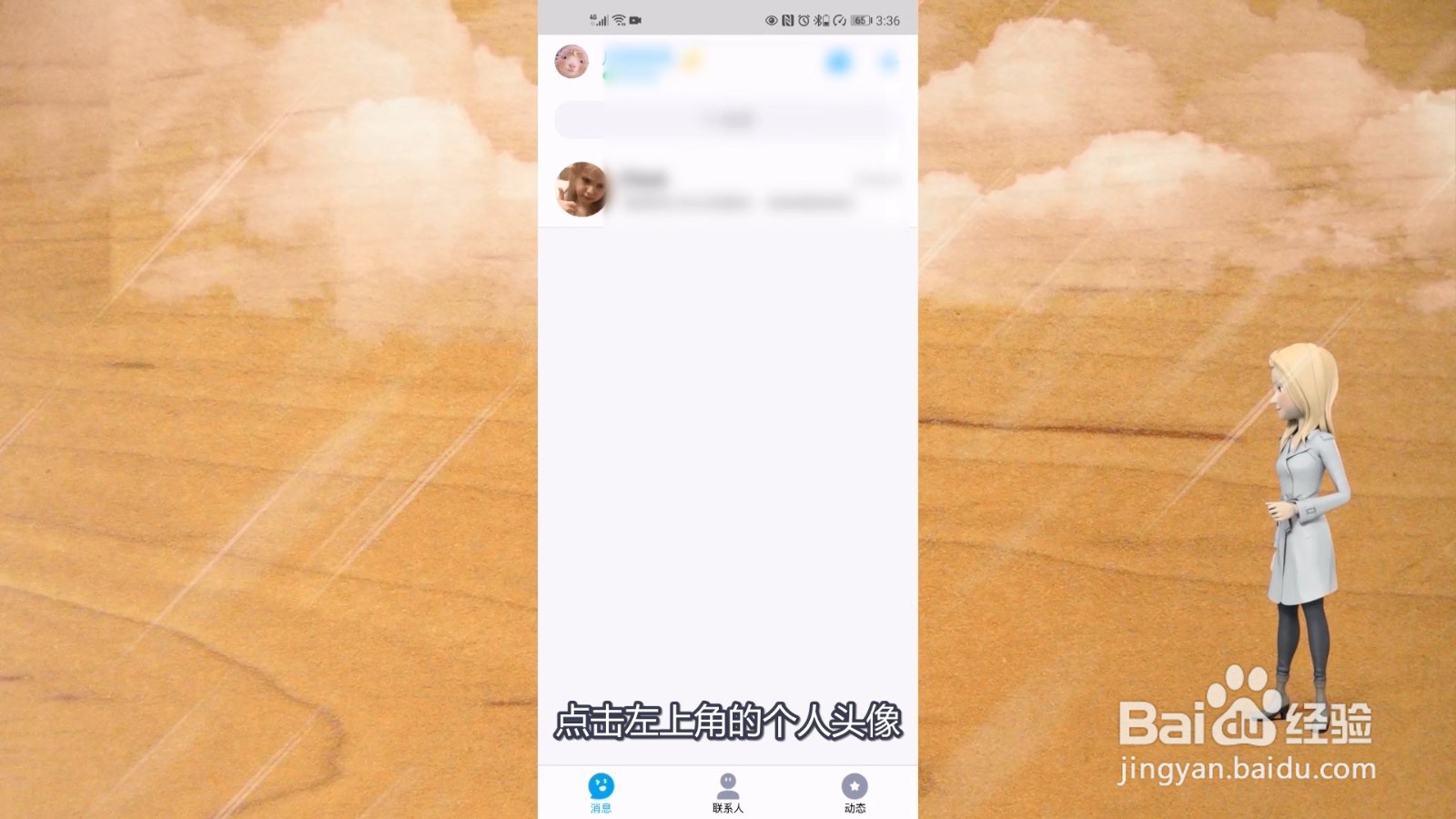 怎么屏蔽qq咨询