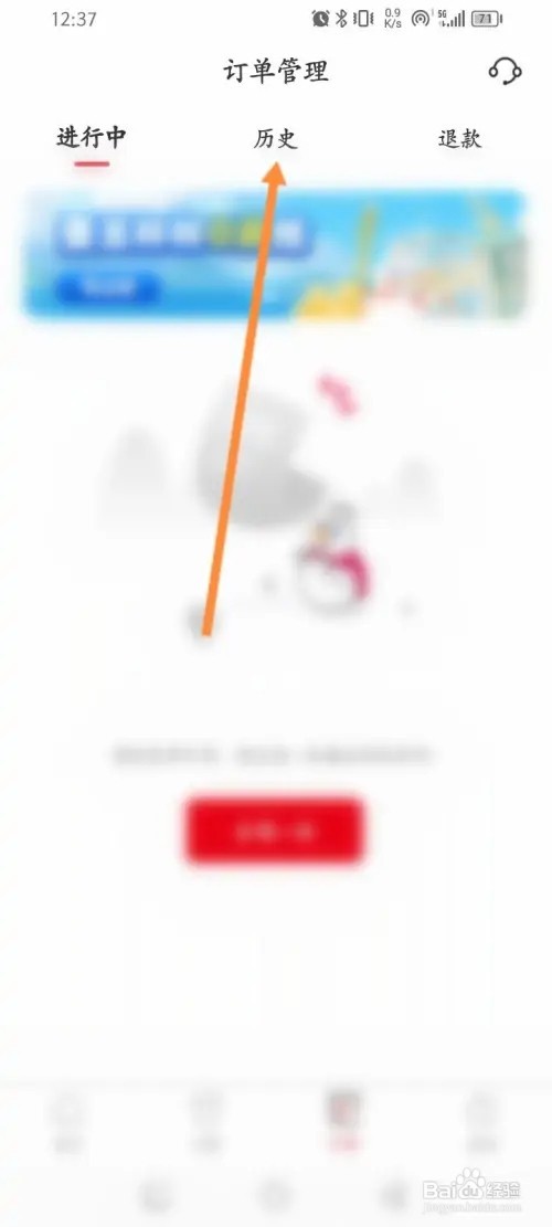 蜜雪冰城APP里面怎么查看历史订单记录