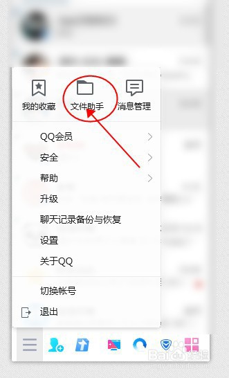 QQ电脑版如何将微云文件加入收藏夹?