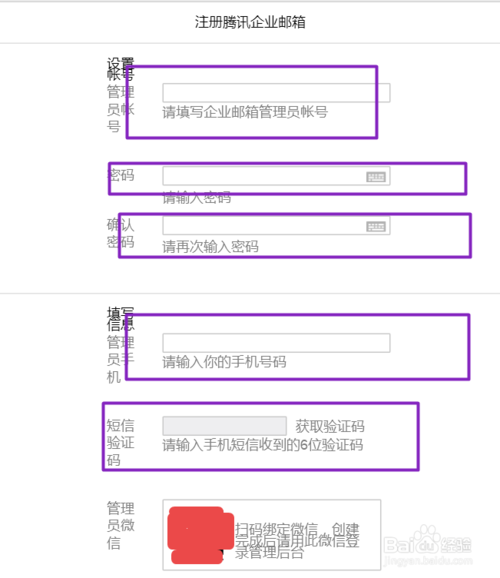 如何注册企业邮箱