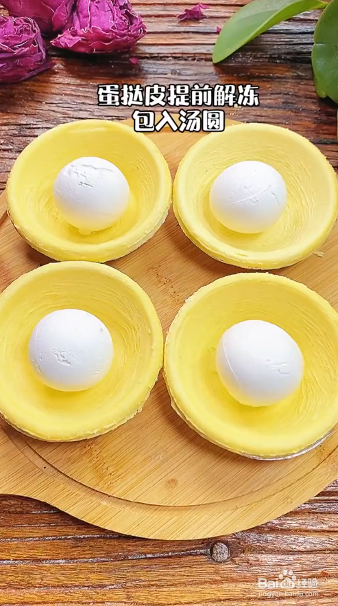 爆浆蛋挞怎么做#校园分享#