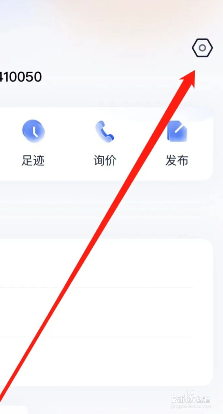 二手车之家App在哪里查看检查更新