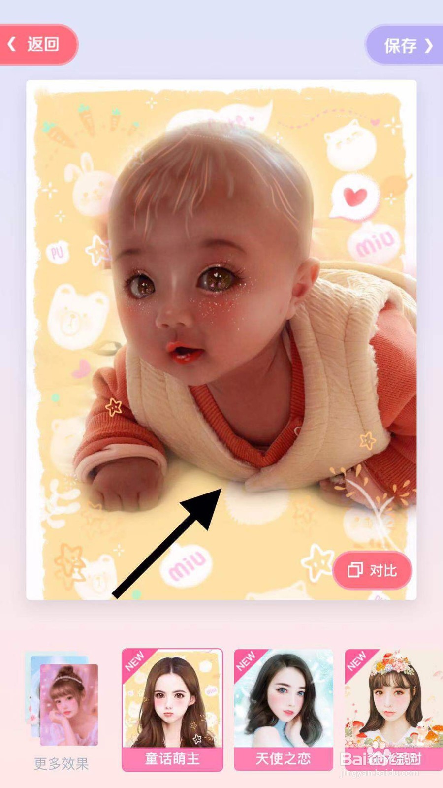 如何用手机制作跨次元照片？