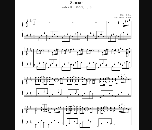 菊次郎的夏天钢琴谱简谱