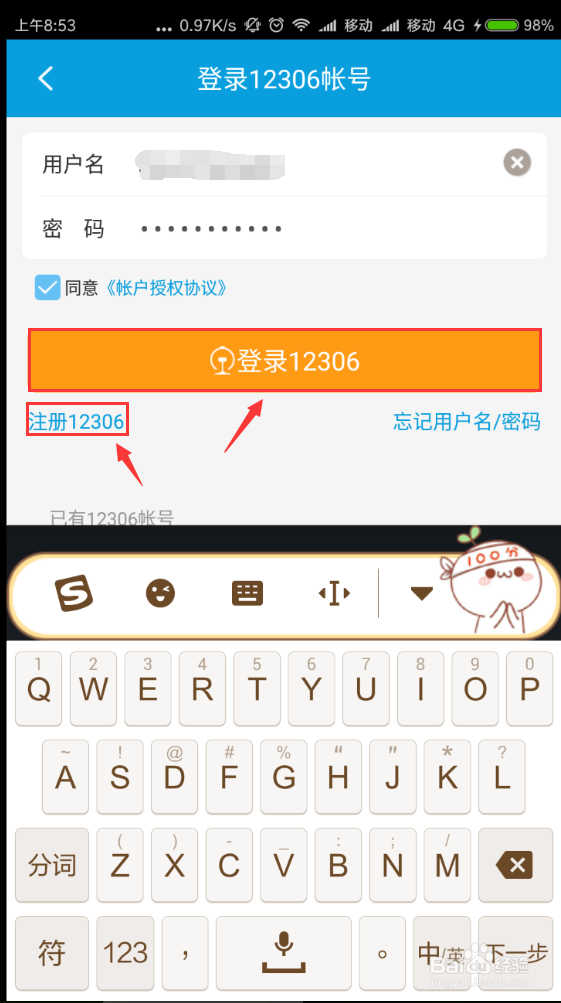 如何用携程手机客户端购票？