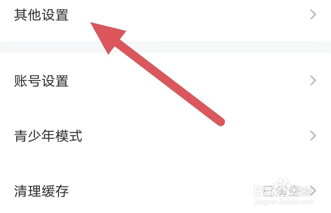 纵横小说如何关闭书籍下载？