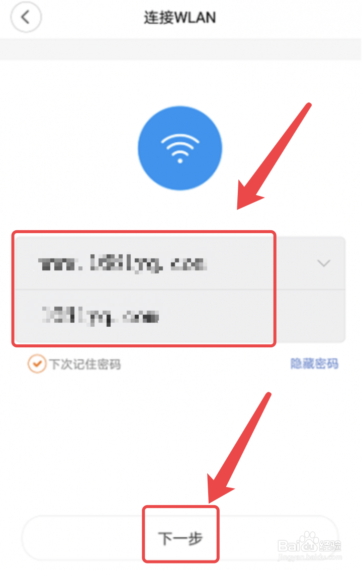 小米wifi放大器怎么连接
