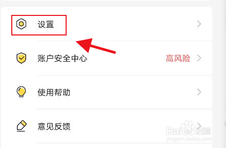 鲨鱼记账怎么开启收支账户