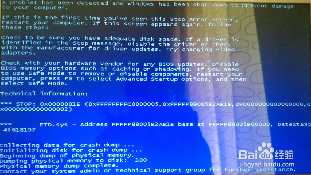 中国银行网银输入密码 蓝屏0X0000001E 解决办法百度经验