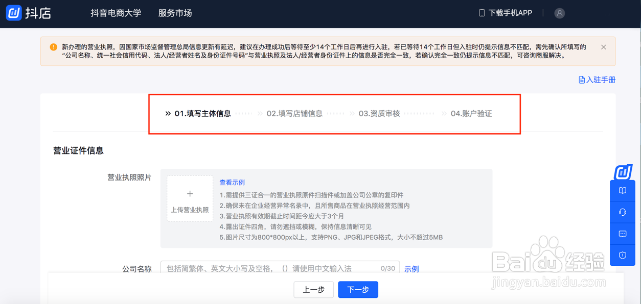 抖音小店怎么开通为什么商家都在开通抖音小店