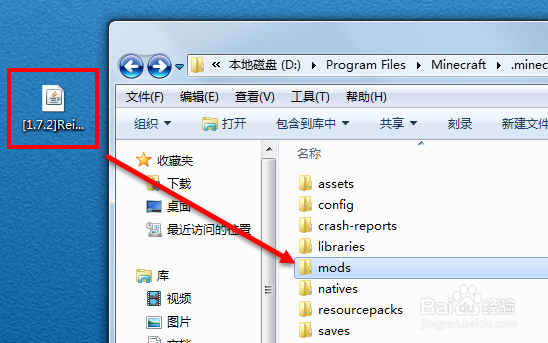 我的世界mod怎么安装