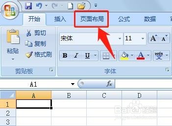 在Excel中插入页眉和页脚的几种方法