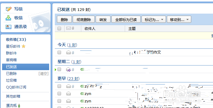 qq邮箱怎样撤回已发送邮件
