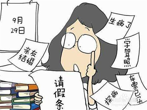 怎样减轻因上班迟到带来的惩罚