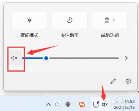 Win11玩lol没有声音怎样办