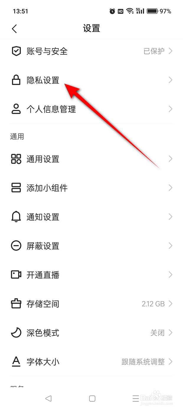 快手关注和粉丝列表怎么设置谁可以查看