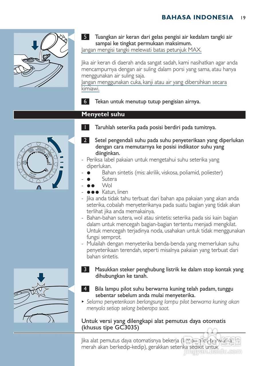 PHILIPS GC3015电烫斗用户手册:[2]