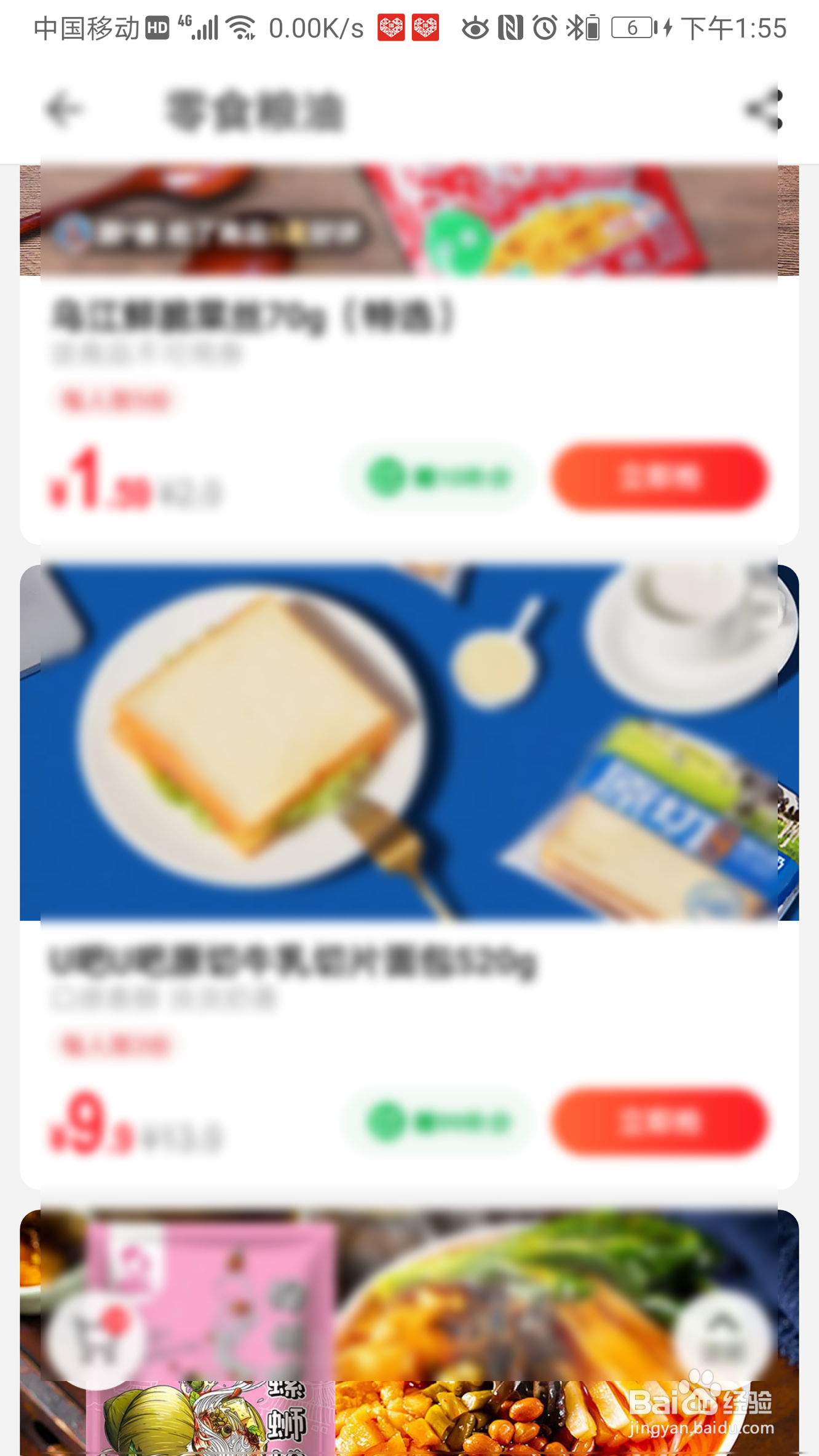 朴朴如何分享给微信朋友