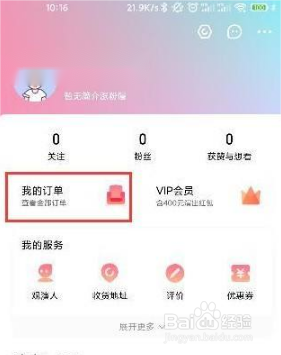 大麦票务怎么申请