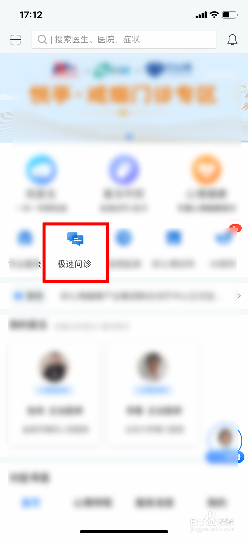 如何使用好心情APP即刻倾听服务
