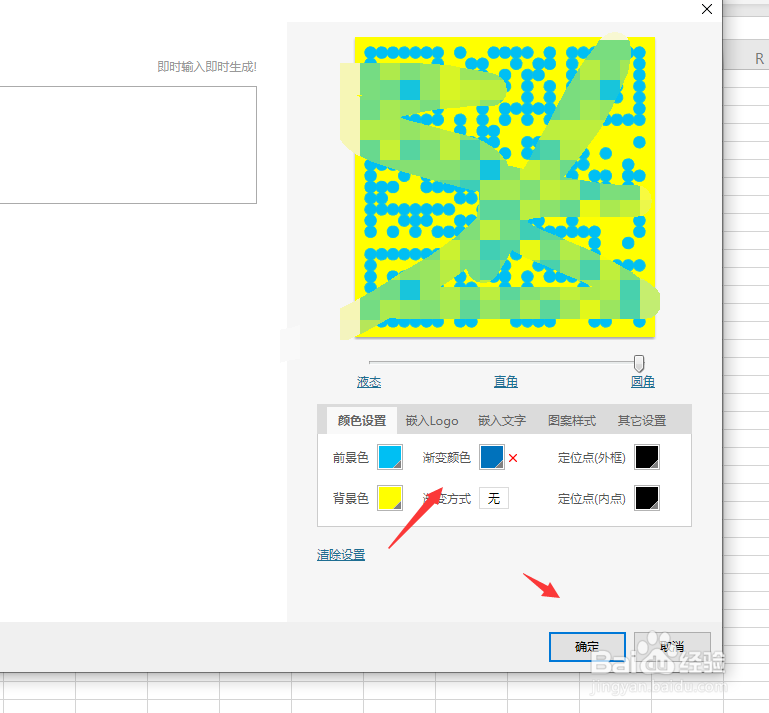 在WPS中如何插入自定义二维码