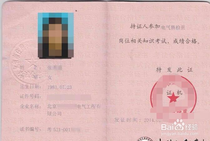 怎样做好质检员的工作