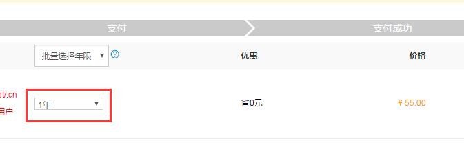 如何购买域名,阿里云域名购买最新教程