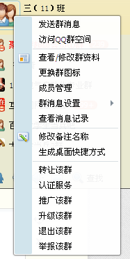 QQ群怎么升级、