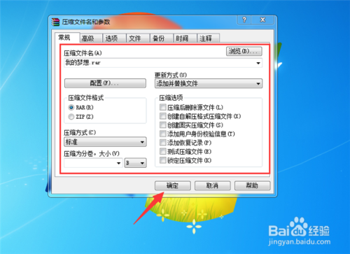 怎么压缩文件夹?