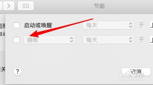 如何设置电脑自动关机